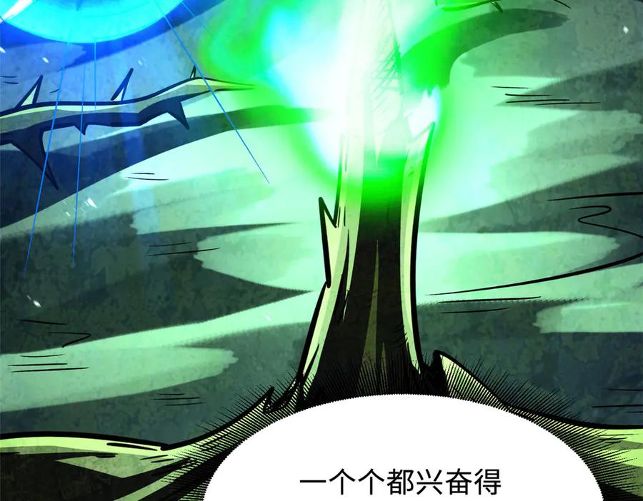 《超级神基因》382 虫斗 第72页