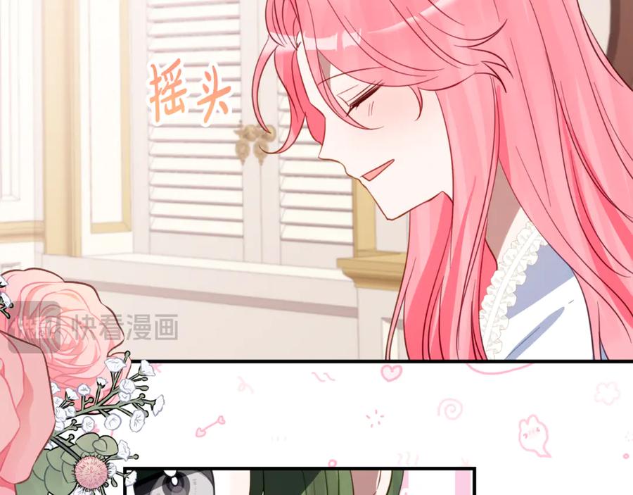 《刻薄公爵家的合约女儿》第39话 拿捏老爸 第43页