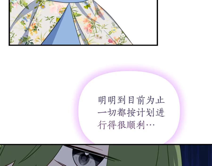 《刻薄公爵家的合约女儿》第39话 拿捏老爸 第34页