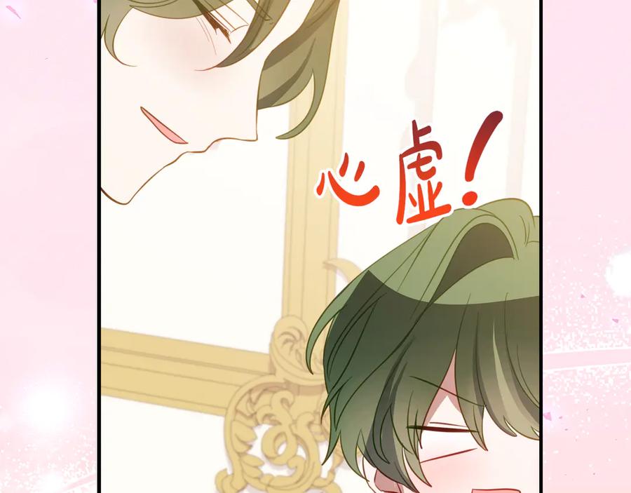 《刻薄公爵家的合约女儿》第39话 拿捏老爸 第52页