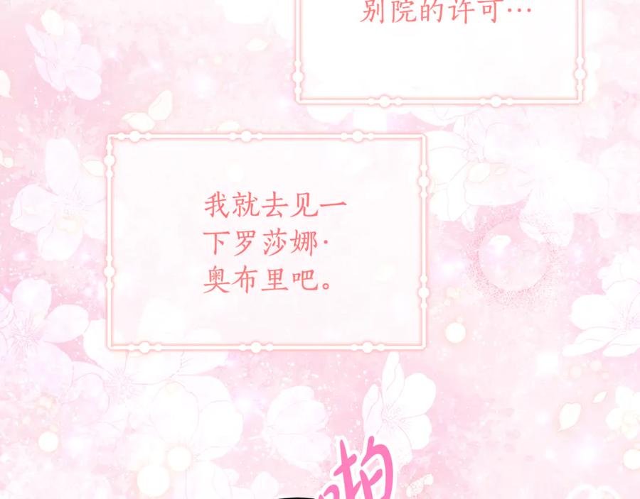 《刻薄公爵家的合约女儿》第39话 拿捏老爸 第28页