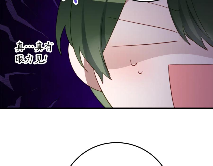 《刻薄公爵家的合约女儿》第39话 拿捏老爸 第55页