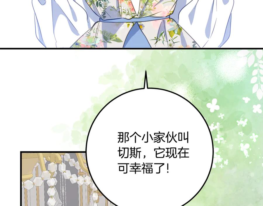 《刻薄公爵家的合约女儿》第39话 拿捏老爸 第7页