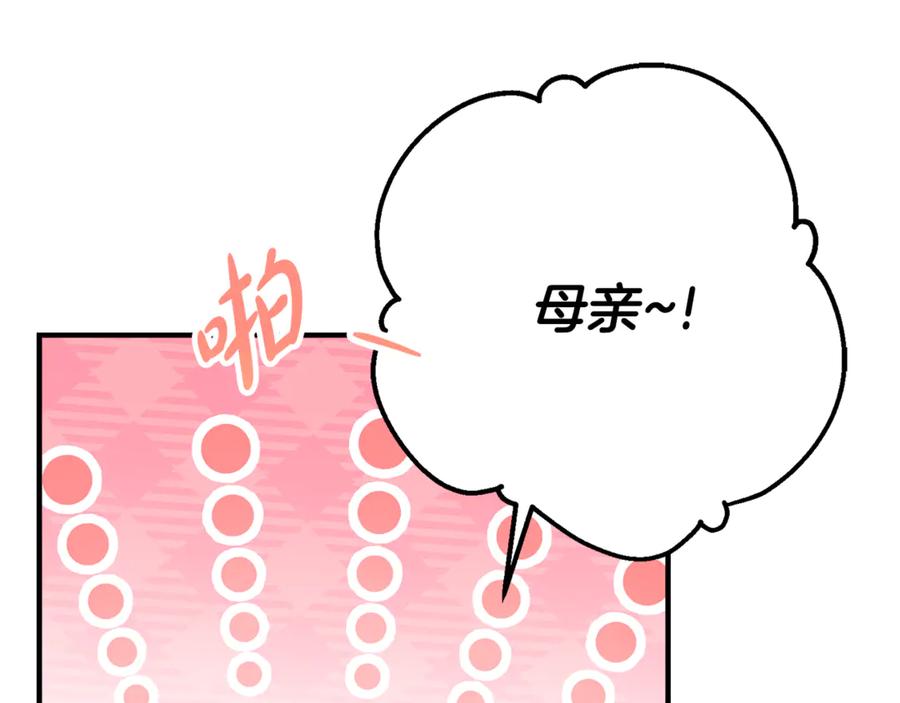 《刻薄公爵家的合约女儿》第39话 拿捏老爸 第32页