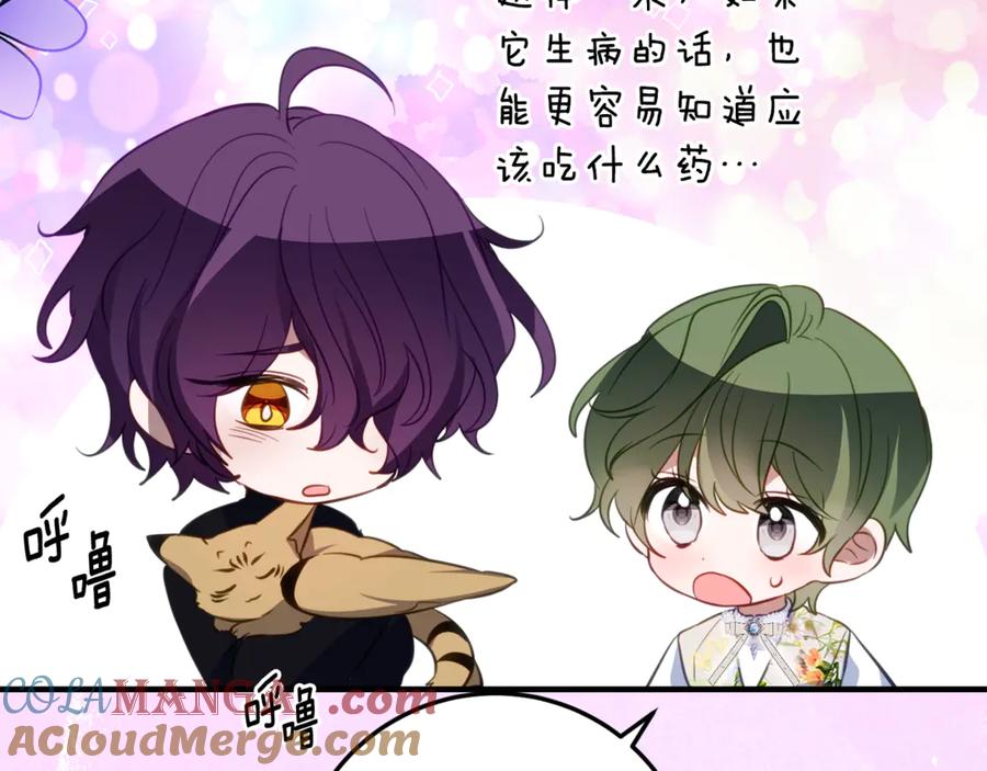 《刻薄公爵家的合约女儿》第39话 拿捏老爸 第17页