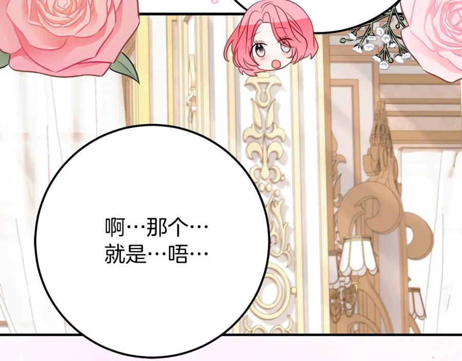 《刻薄公爵家的合约女儿》第39话 拿捏老爸 第47页
