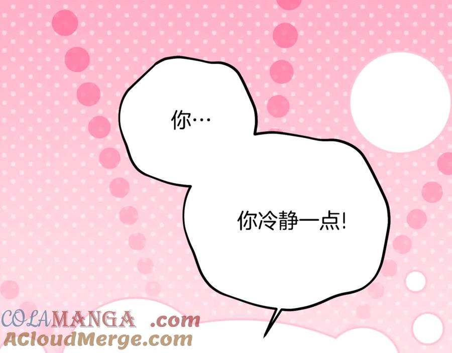 《刻薄公爵家的合约女儿》第39话 拿捏老爸 第5页