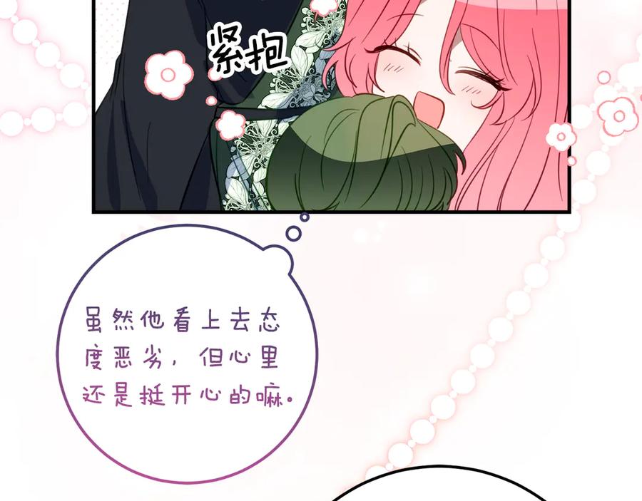 《刻薄公爵家的合约女儿》第39话 拿捏老爸 第38页