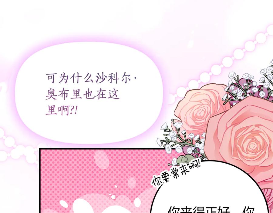 《刻薄公爵家的合约女儿》第39话 拿捏老爸 第36页