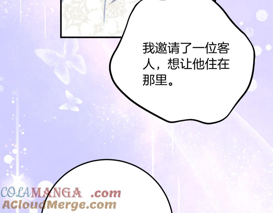 《刻薄公爵家的合约女儿》第39话 拿捏老爸 第61页