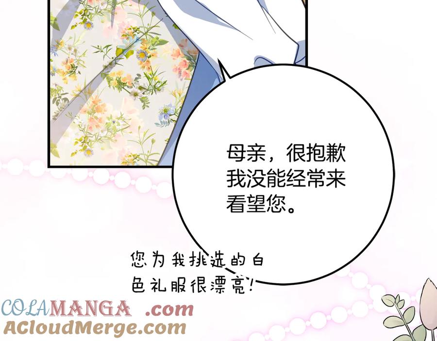《刻薄公爵家的合约女儿》第39话 拿捏老爸 第41页