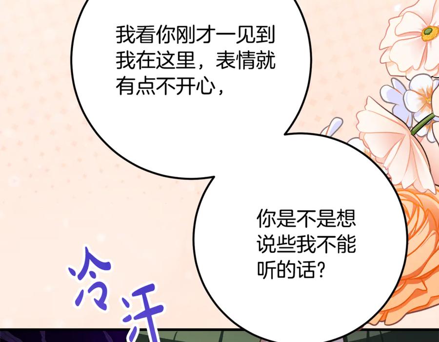 《刻薄公爵家的合约女儿》第39话 拿捏老爸 第54页