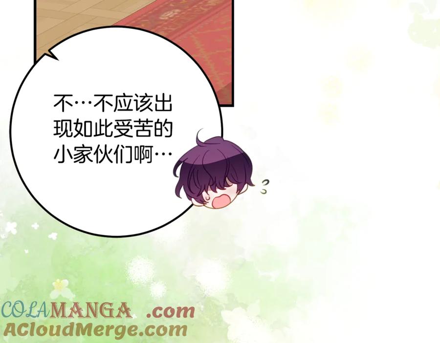 《刻薄公爵家的合约女儿》第39话 拿捏老爸 第9页