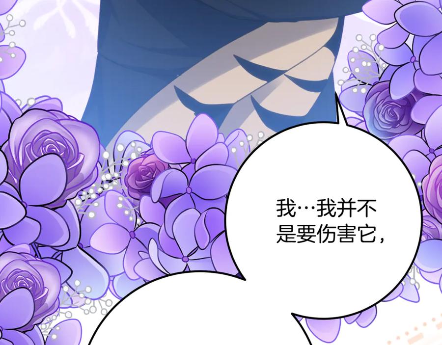 《刻薄公爵家的合约女儿》第39话 拿捏老爸 第15页