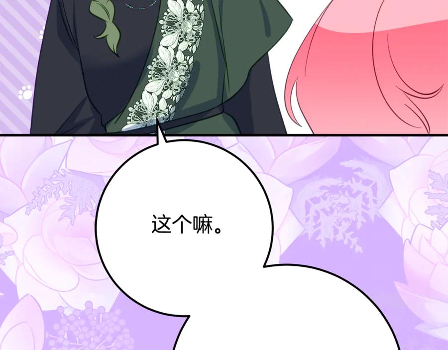 《刻薄公爵家的合约女儿》第39话 拿捏老爸 第63页