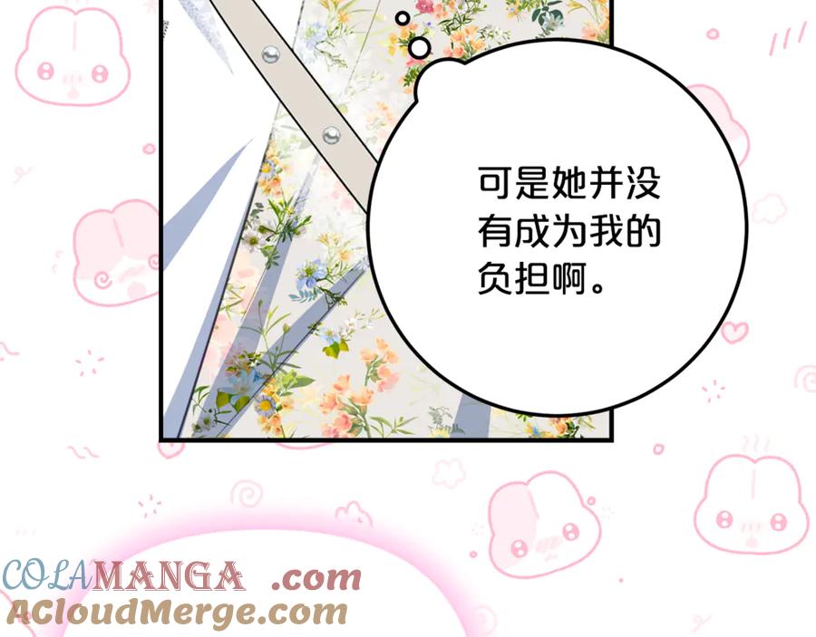 《刻薄公爵家的合约女儿》第39话 拿捏老爸 第45页