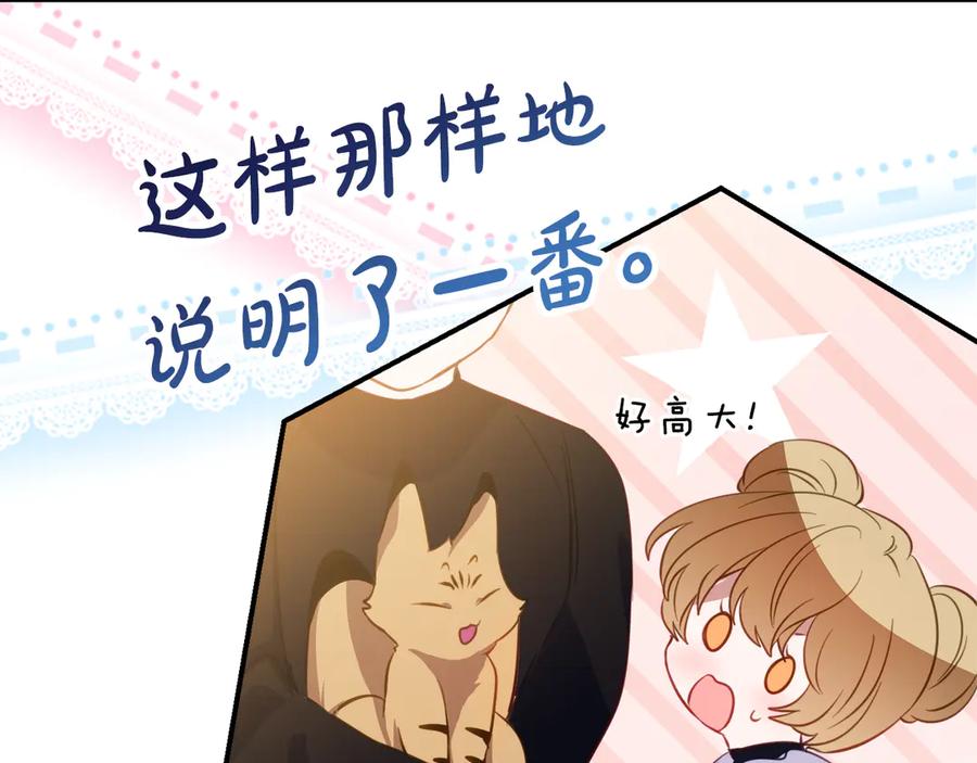 《刻薄公爵家的合约女儿》第39话 拿捏老爸 第24页