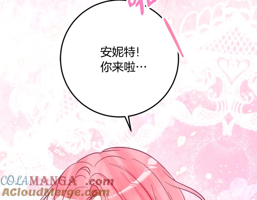 《刻薄公爵家的合约女儿》第39话 拿捏老爸 第29页