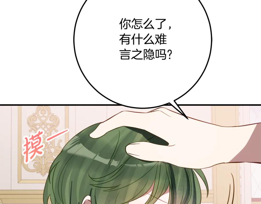 《刻薄公爵家的合约女儿》第39话 拿捏老爸 第56页