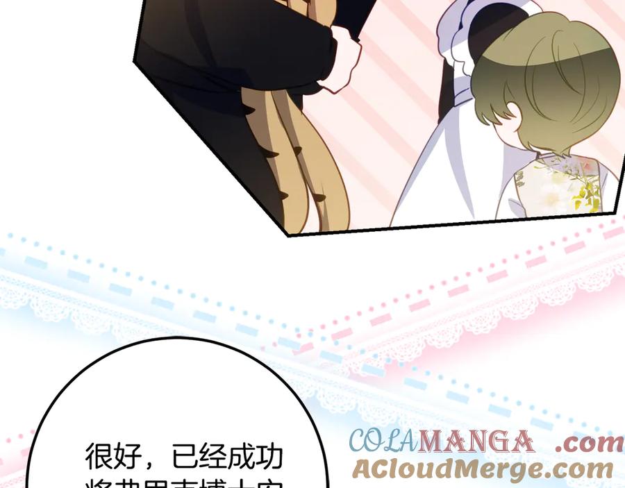 《刻薄公爵家的合约女儿》第39话 拿捏老爸 第25页