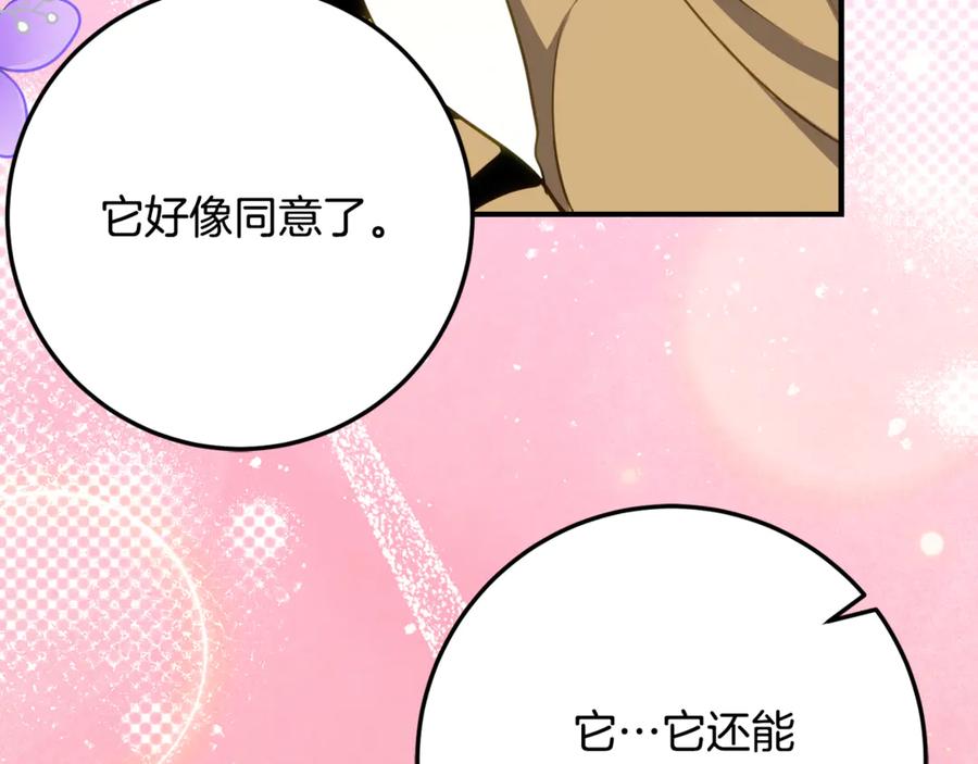 《刻薄公爵家的合约女儿》第39话 拿捏老爸 第20页