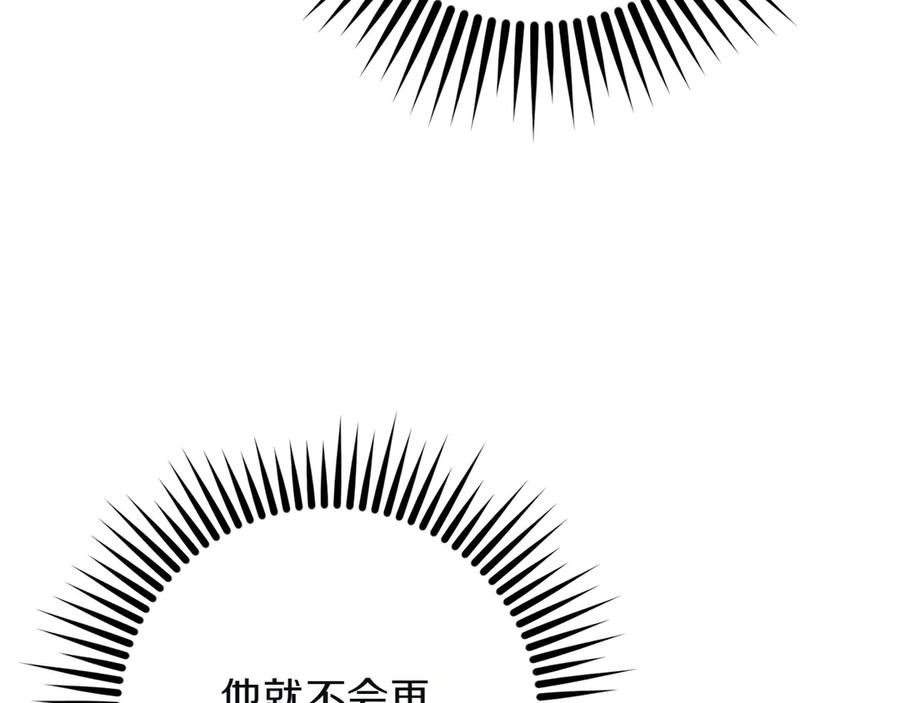 《和猛虎大人的恋爱旅行》第4话 冒昧的问题 第174页