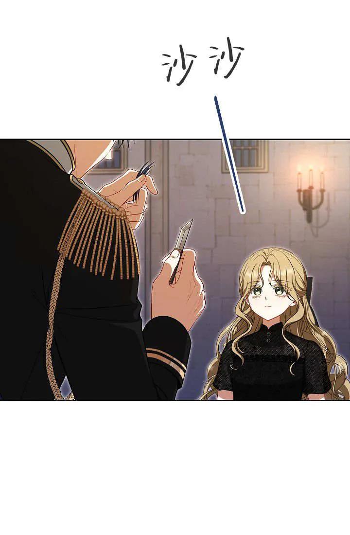 《我欣赏了一出好戏》第04话 第59页
