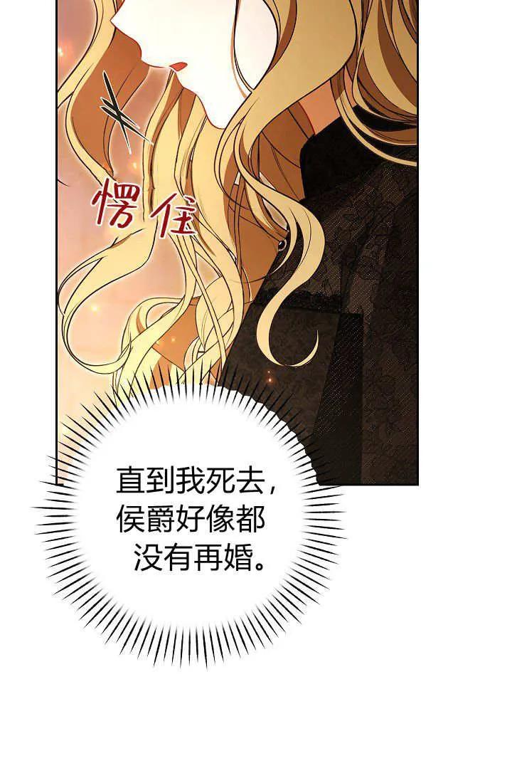 《我欣赏了一出好戏》第04话 第52页