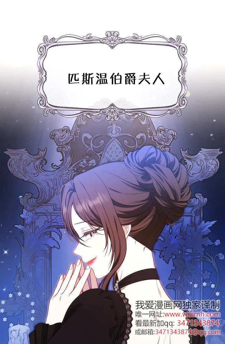 《我欣赏了一出好戏》第04话 第72页