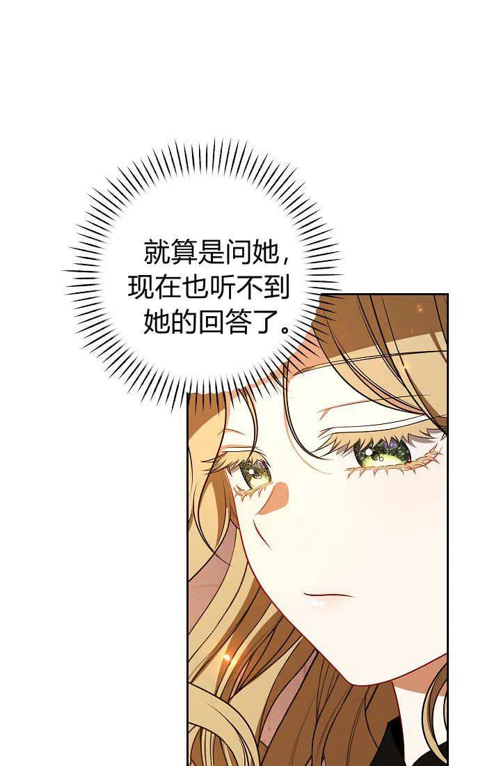 《我欣赏了一出好戏》第04话 第48页