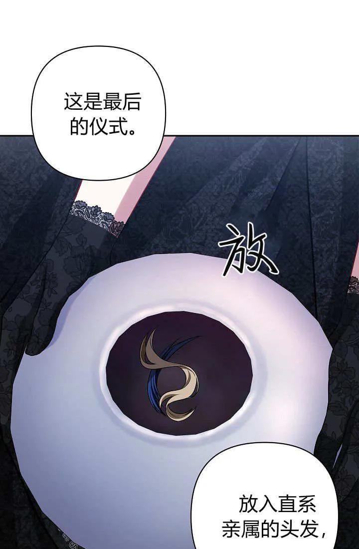 《我欣赏了一出好戏》第04话 第62页
