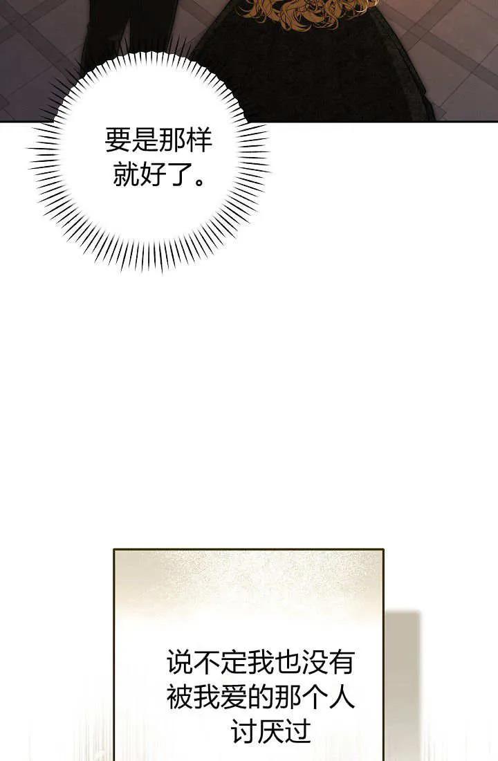 《我欣赏了一出好戏》第04话 第54页