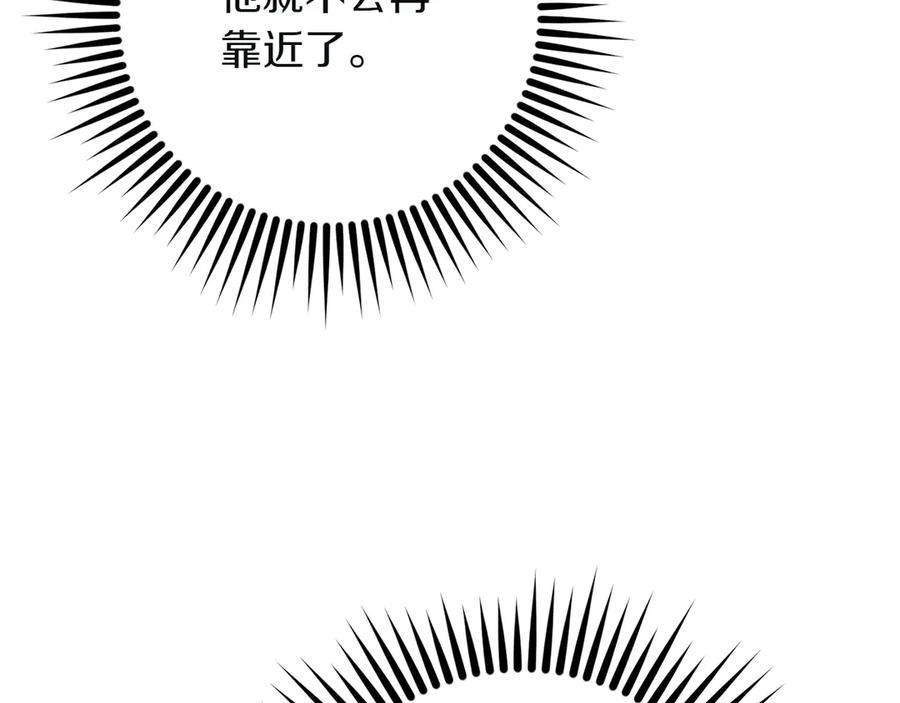 《和猛虎大人的恋爱旅行》第4话 冒昧的问题 第175页