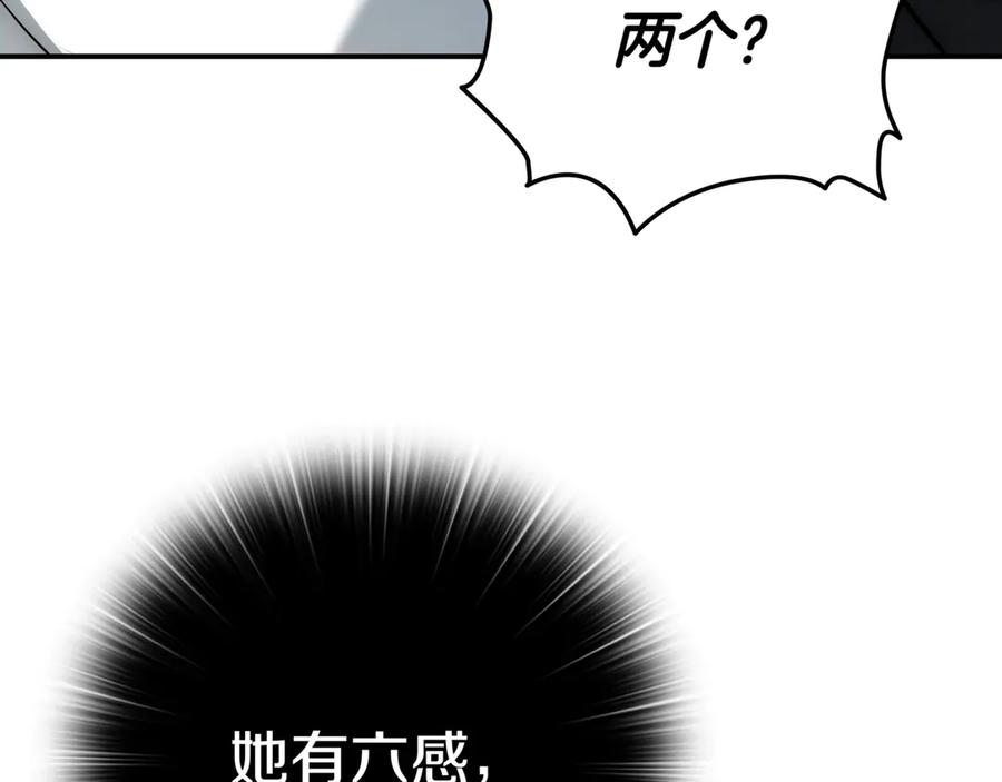 《一键三连后，我无敌了》第4话 遇BOSS怪物 第280页