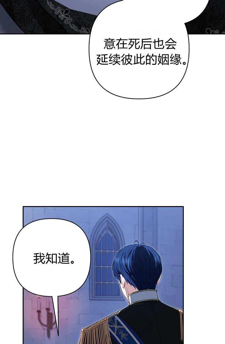 《我欣赏了一出好戏》第04话 第63页