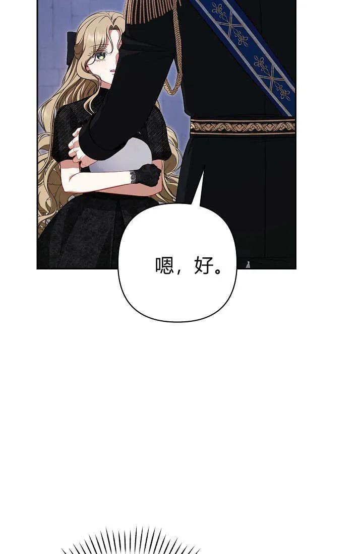 《我欣赏了一出好戏》第04话 第64页