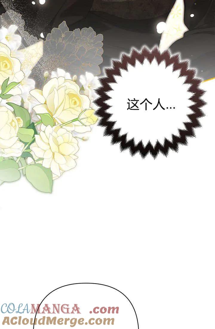 《我欣赏了一出好戏》第04话 第69页