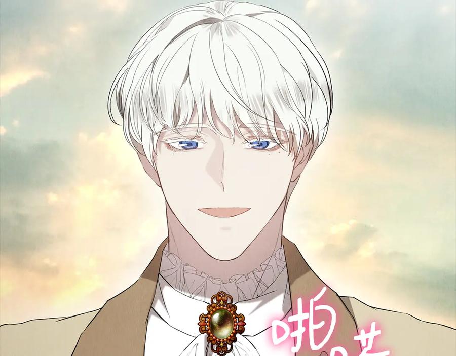 《配角决定成为假替身》第29话 要和他结婚吗 第95页