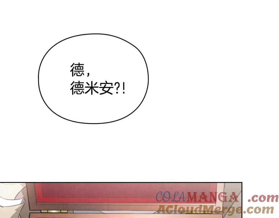 《配角决定成为假替身》第29话 要和他结婚吗 第97页