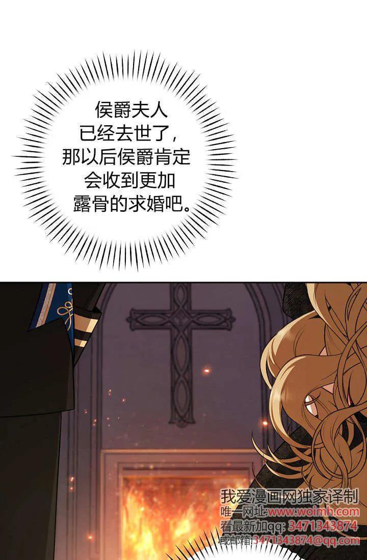 《我欣赏了一出好戏》第04话 第50页