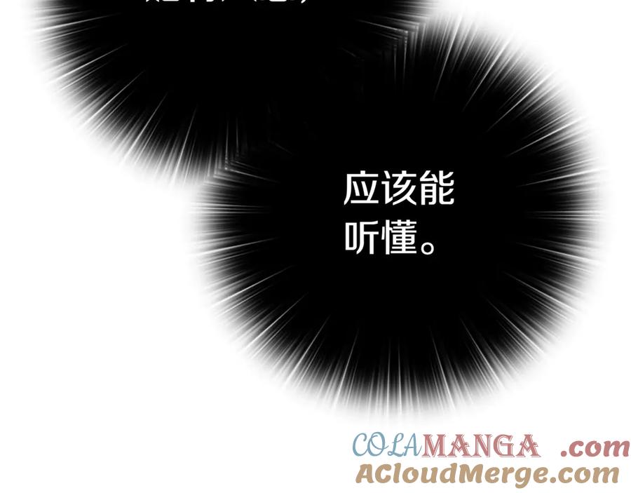 《一键三连后，我无敌了》第4话 遇BOSS怪物 第281页