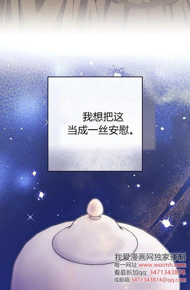 《我欣赏了一出好戏》第04话 第56页