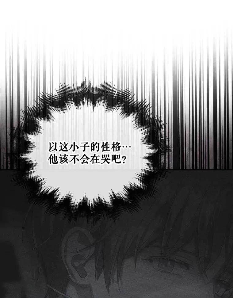 《得了不出道就会死的病》第41话 第107页
