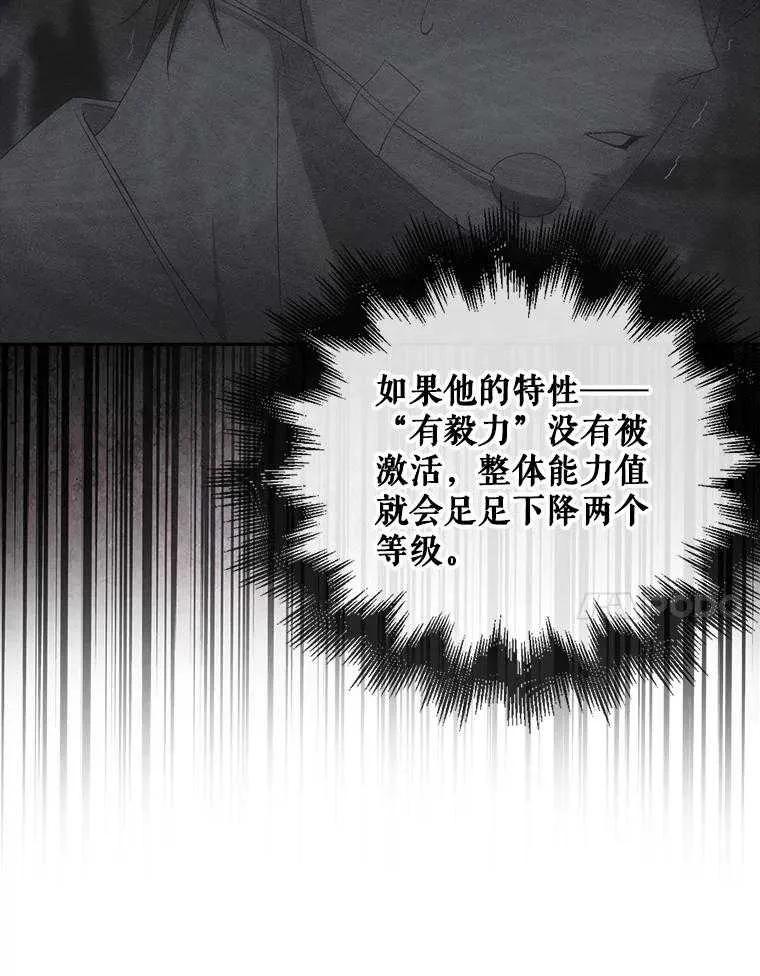 《得了不出道就会死的病》第41话 第108页