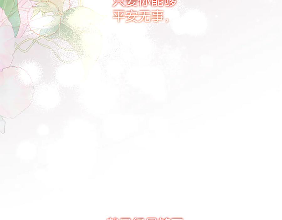 《陛下，这次由我来抚养！》第44话 暗流下的涌动 第128页