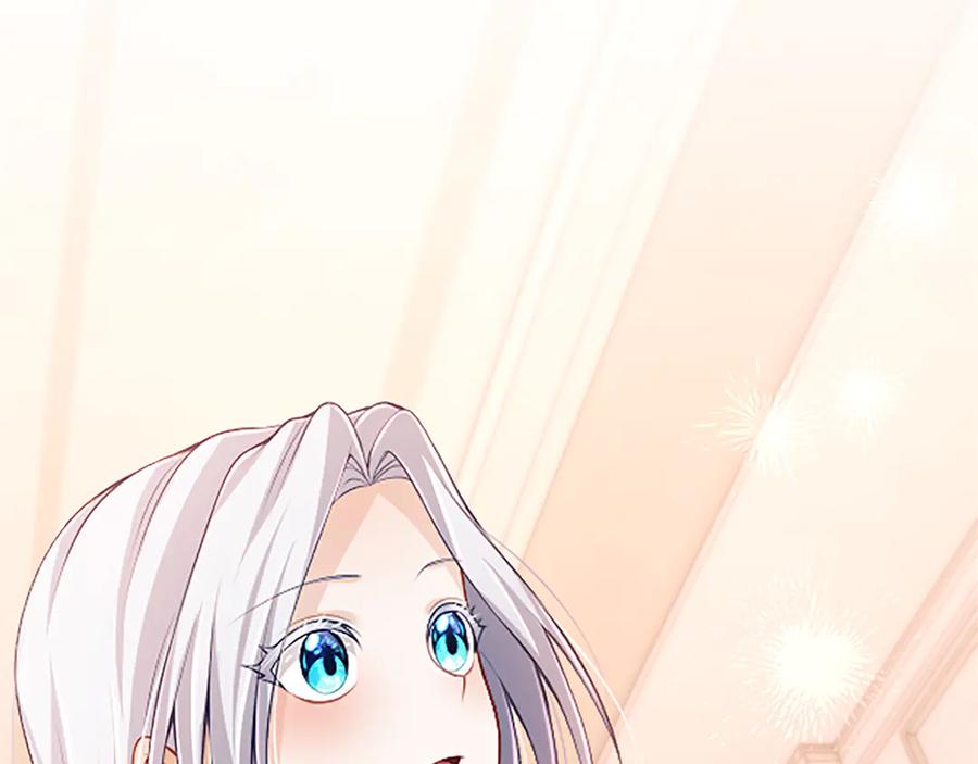 《陛下，这次由我来抚养！》第44话 暗流下的涌动 第82页