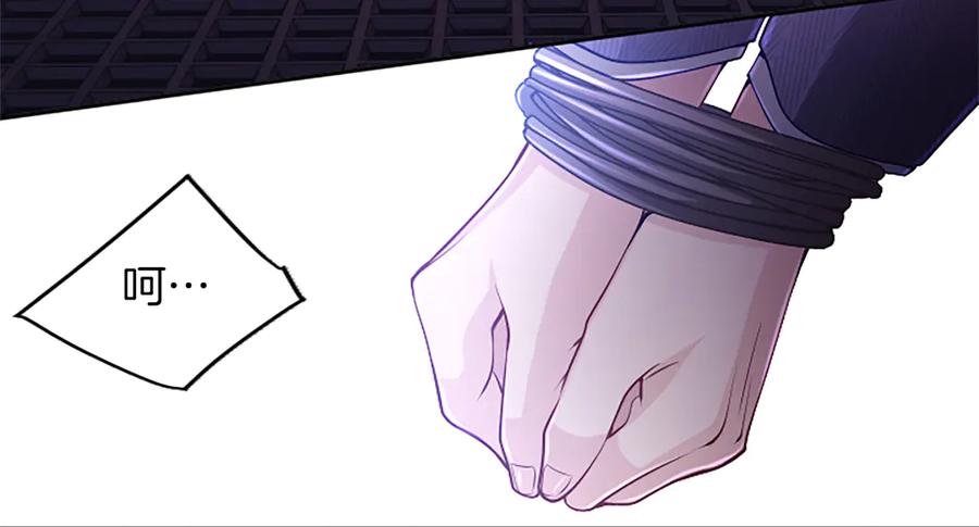 《陛下，这次由我来抚养！》第44话 暗流下的涌动 第134页