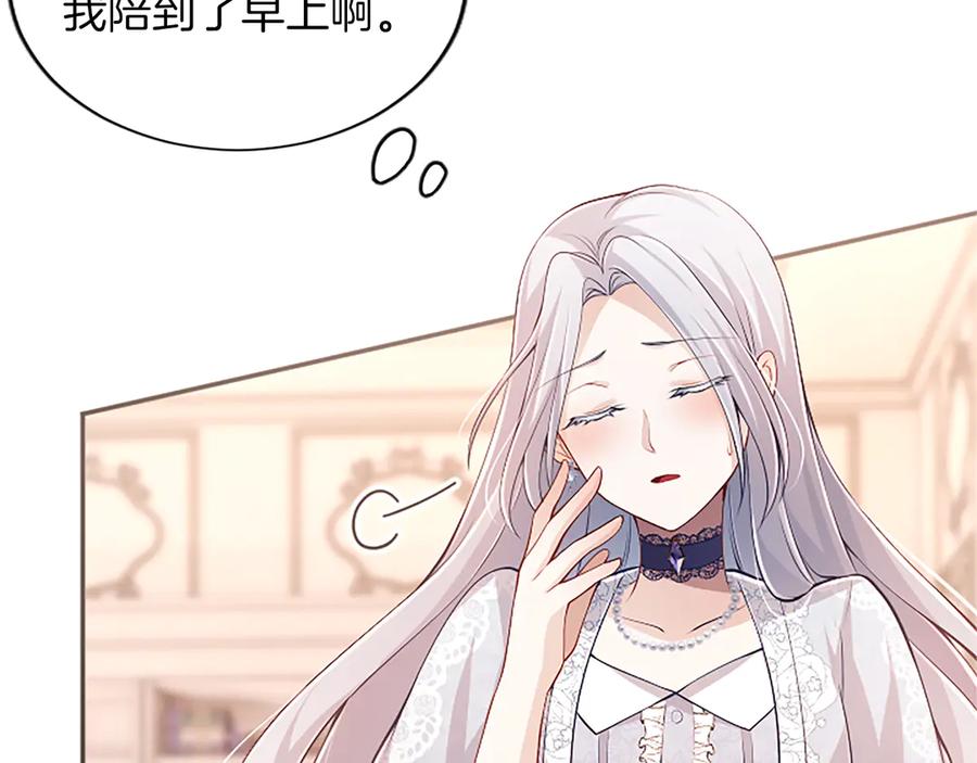 《陛下，这次由我来抚养！》第44话 暗流下的涌动 第63页