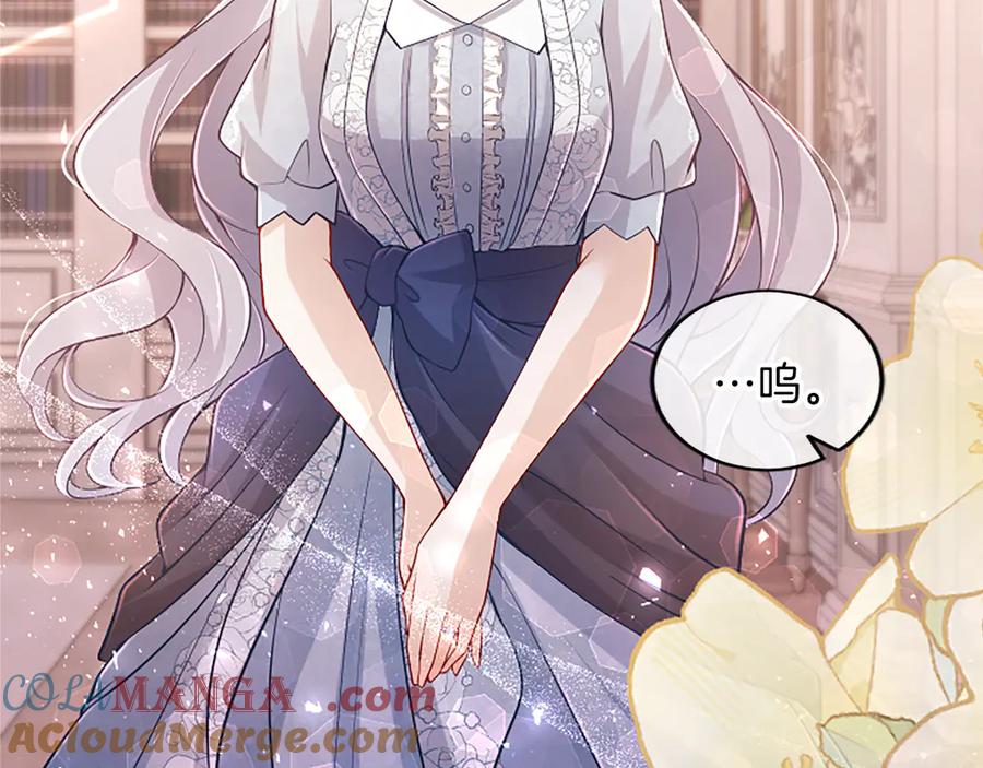 《陛下，这次由我来抚养！》第44话 暗流下的涌动 第77页