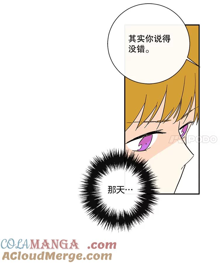 《追逐光的爱恋》43.恋爱经历 第43页